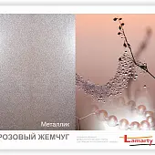 Заказные лдсп розовый жемчуг шагрень 2750 х 1830 х 16 мм, lamarty