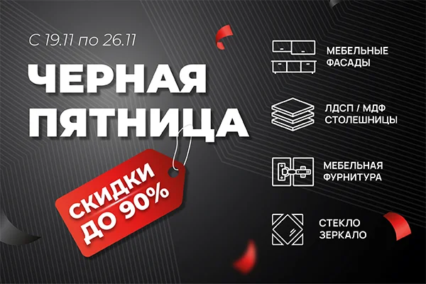 Распродажа года!