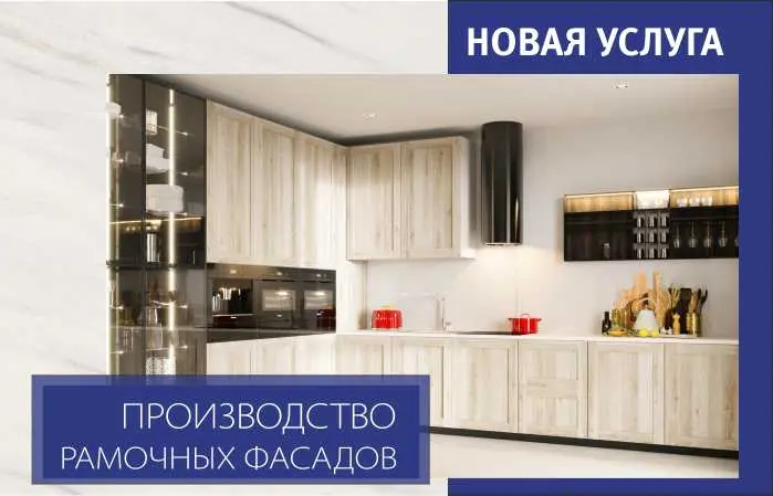 Запуск производства рамочных фасадов!