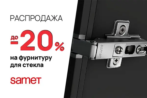 Распродажа от ExpoLine!